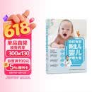 协和专家：新生儿婴儿护理大全 儿童必备套装