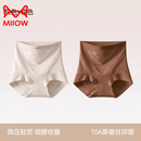 猫人（MiiOW）新款收腹内裤女10A桑蚕丝裆无痕透气大码高腰提臀三角短裤头 【灰色+棕色】 2条 2XL 建议140-160斤