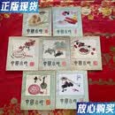 【二手9成新】中国小吃：湖北风味；四川风味；陕西风味；福建风味；广东风味；天津风味；山东风味（7本合