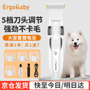 ERGOBABY宠物剃毛器狗狗猫咪推子电推剪脚毛修剪理发器全身推毛器用品白银