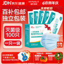 海氏海诺一次性医用外科口罩灭菌级独立包装100只口罩夏季薄款防尘防晒