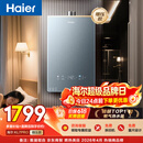 海尔【静音王KL7PRO】16升天然气燃气热水器 真场景实测静音认证 一级恒温 增压大水量 彩晶面板