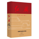 红旗-一部轿车的设计使命