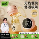哇爱一体式电动吸奶器吸乳无痛孕产妇挤奶器便携智能电动吸奶器 【旗舰款】无线一体机+赠储奶袋30片