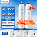 飞利浦（PHILIPS）加热净水器滤芯ADD501+ADD551原装全套 适配直饮水机净饮机ADD6812/ADD6813/ADD6814/ADD6836 【一套滤芯】