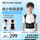 背背佳【暑假】U9矫姿带青少年学生专用端正坐姿XL防驼背矫正器