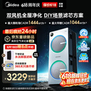 美的（Midea）【U8双风机】空气净化器价保618除甲醛异味除过敏原除菌花粉鼻炎家用大空间净化机 DIY多场景滤网