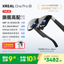 XREAL One Pro AR智能眼镜 556