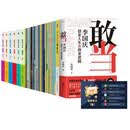 敢当+阿里巴巴销售法+漫画学成语6册+幼儿英语分级阅读预备级36册 赠会员年卡(44册)