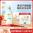 艾惟诺（Aveeno）艾维诺婴儿洗发水沐浴露二合一儿童安心洗沐二合一532ml补水保湿
