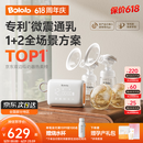 波咯咯（bololo）双边吸奶器电动无痛全自动吸乳微震通乳大吸力挤奶拔奶器 微震通乳Z30全场景（手扶款+随身杯）