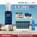 碧欧泉蓝钻男士淡纹抗皱抗老保湿紧致精华PRO30ml 玻色因生日礼物送老公