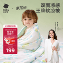 babycare婴儿空调被夏季新生儿自然凉选凉感被夏凉被薄荷冰柠120*150cm