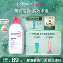 贝德玛（BIODERMA）【618】粉水敏感肌洗卸温和不伤肤卸妆水水润清爽500ml