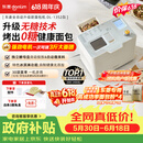 东菱（Donlim）【价保618】全自动无糖面包机大容量智能双撒大功率可预约多功能面包机和面机冰淇淋机DL-1352白