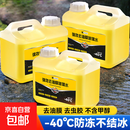 玻璃水汽车强力去污车用乙醇除油膜25冬季防冻零下40度浓缩雨刮液 -40【防冻去油膜除虫胶】6大桶 共15L