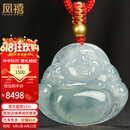 凤禧珠宝冰种翡翠玉佛吊坠女士天然a货弥勒佛公生日礼物高端价保618