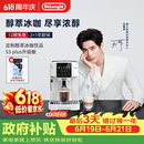 德龙（Delonghi）咖啡机意式家用全自动13档研磨一体机美式现磨豆粉一键萃取醇萃冰咖手动奶泡S3升级S5Plus pro同款 彩色图标触控操作多款咖啡菜单1.8L大容量水箱