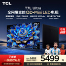 TCL电视【价保618】 75T7L Ultra 75英寸 QD-Mini LED 蝶翼星曜屏 万象分区 绚彩XDR   T7L
