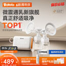 波咯咯（bololo）双边吸奶器电动无痛全自动吸乳微震通乳大吸力挤奶拔奶器 微震通乳Z30手扶款