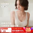ubras虞书欣同款无尺码免拆胸垫背心式内衣女无痕无钢圈聚拢文胸
