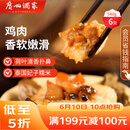广州酒家荷香糯米鸡540g 6个 早餐半成品广式早茶食品速食面点生鲜粽子