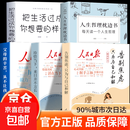 【官方正版-京东快递】人民日报精读好文 告别焦虑只为与自己和解珍惜当下来日并不方长拒绝内耗事过翻篇与己和解 【全5册】人民日报：告别焦虑+珍惜当下+人生哲理