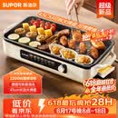 苏泊尔（SUPOR）烤肉锅电烤盘 家用电烧烤炉 电烤炉多功能锅烤串烤肉一体不沾烤串机可拆烧烤炉GJ4525P812