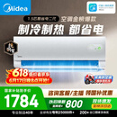 美的空调【价保618】酷省电二代大1.5匹 舒睡版升级款 一级能效纯铜管卧室节能空调挂机KFR-35GW/KS2