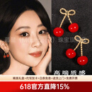 慕呈（MuurceeR）杨紫同款耳环蝴蝶结樱桃耳钉车厘子红色喜庆耳饰气质感时尚轻奢高 可代写贺卡，请咨询客服