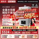 林内（Rinnai）【小蛮腰Max】16L燃气热水器  水伺服恒温 0.5℃调温 水伺服热水器上门安装 16GD72(JSQ31-GD72)
