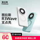 图拉斯支点壳R3Wave【肤感液态硅胶丨磁吸无线充电】适用华为Mate80ProMax手机壳80Pro全包80防摔新品女 【云朵白】 华为 Mate 80 Pro Max
