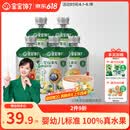 宝宝馋了婴幼儿果泥100g*5儿童辅食泥不添加白砂糖袋组合装6个月以上