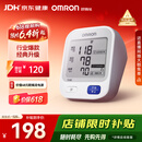 欧姆龙（OMRON）行业爆款电子血压计血压仪测量仪家用医用高精准U724J