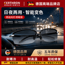 GERTHRON【人气推荐】夜视眼镜开车专用防远光驾驶墨镜日夜两用钓鱼男士变 日夜两用【黑框变色偏光片】 【智能变色】