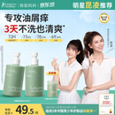 袋鼠妈妈青少年洗发水380ml*2 去屑控油 12-18岁青春期学生专用