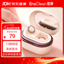 EraClean世净迷你全自动超声波隐形眼镜清洗器隐形眼镜盒子便携美瞳盒