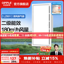欧普照明铝扣板灯集成吊顶面板灯led厨卫灯天花板格栅平板灯嵌入式平板灯 换气照明灯【30*60 | 24瓦照明30瓦换气】 三年质保