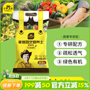 史丹利种菜专用土营养土阳台种菜泥炭有机土家用土壤蔬菜种土种植土10L