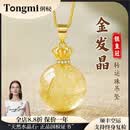 侗秘天然金发晶皇冠项链发晶黄水晶吊坠女转运珠锁骨链男女送生日礼物 金发晶吊坠项链【15mm约6.5g】
