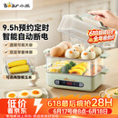 小熊（Bear）蒸蛋器 煮蛋器 智能电蒸锅小型2-3人用自动断电 家用多功能早餐机煮鸡蛋神器ZDQ-B06N3