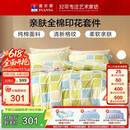 富安娜床上四件套纯棉100%全棉床品 双人加大格子床单被套 230×229cm阳光