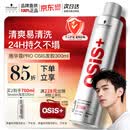 施华蔻专业施华蔻PRO OSIS刚劲发胶男士定型喷雾300ml 清爽蓬松自然持久碎发