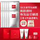 SK-II前男友面膜10片补水保湿紧致sk2护肤品化妆品套装礼盒生日礼物女