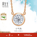 周生生 钻石项链小气泡显钻18K金炫幻项链含吊坠小版92876N定价 47厘米