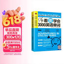 看图学会3000英语单词  28天学会英语语法看图学会3000英语单词快速记忆 
