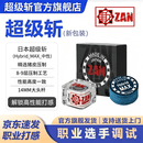 超级斩皮头多层14mm美式九球杆皮头中式黑八大头杆枪头波茨杆杆头 超级斩Hybrid MAX 中性