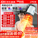 普门科技Lifotronic 近红外线理疗仪烤灯妇科盆腔肩颈腰腹手足膝关节送礼 升级款+20年无忧换灯泡+遥控