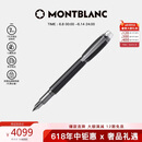 万宝龙MONTBLANC星际行者系列黑色名贵树脂内嵌墨水笔M尖111287端午礼物