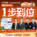 233网校注册安全工程师2026教材中级注安视频网课法规唐忍赵春晓管理李天宇技术安全化工其他官方教材 签约班服务版（16大课程+教材教辅+重学+题库） 全科4门【其他安全】